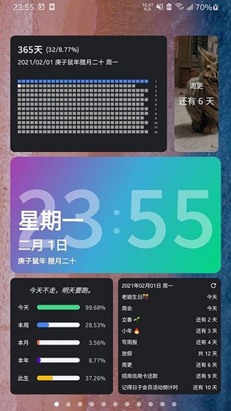 记得倒数日 最新版v0.15.1